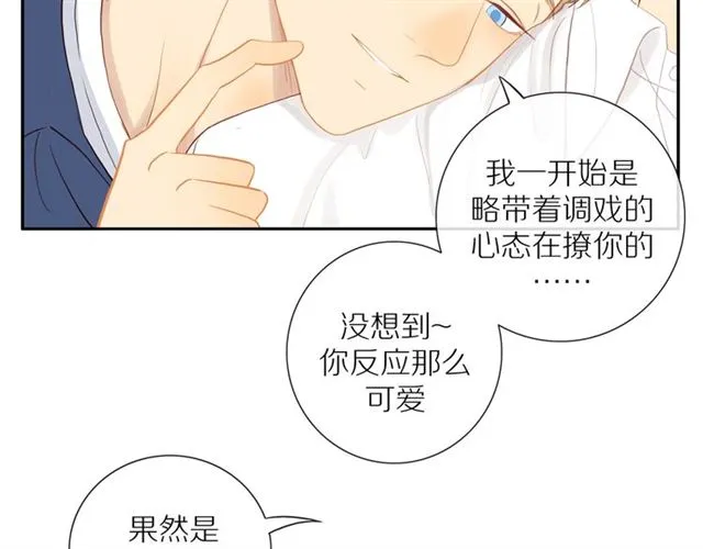 第89话 坦言过去 第49页