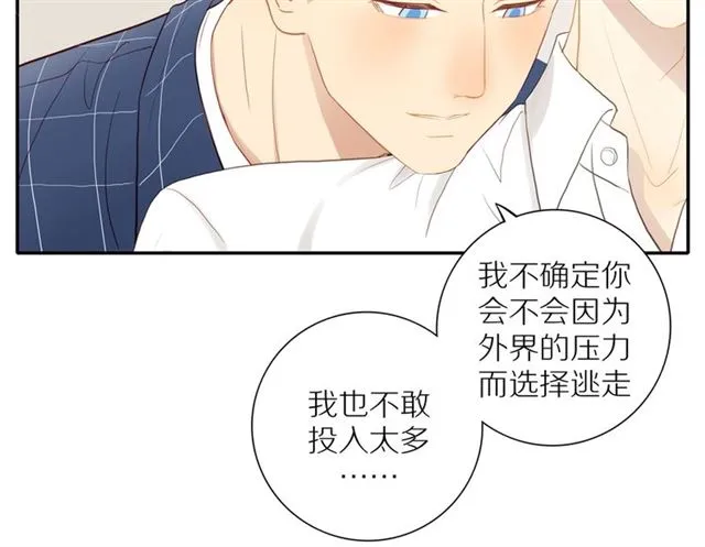 第89话 坦言过去 第52页