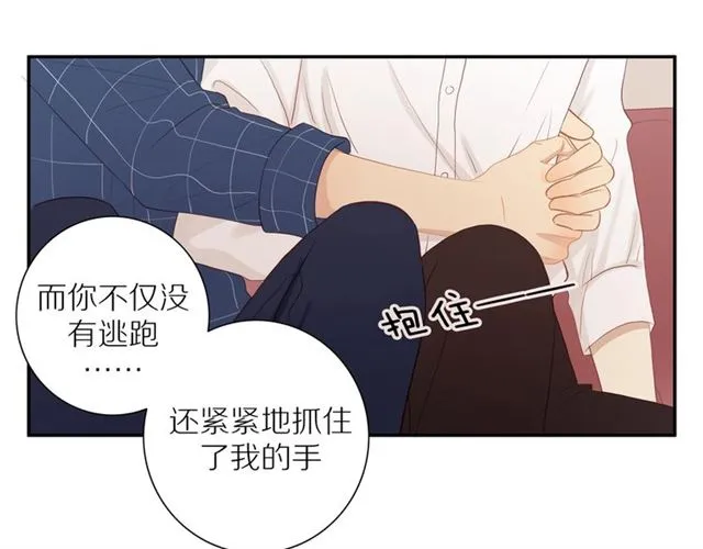 第89话 坦言过去 第53页