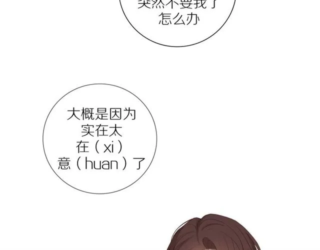 第89话 坦言过去 第55页