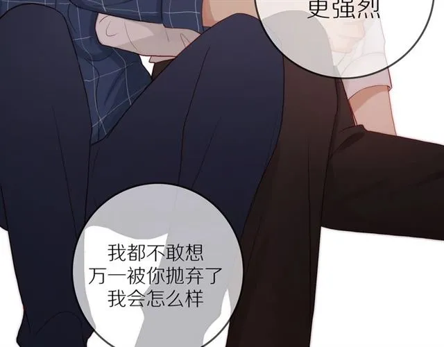 第89话 坦言过去 第57页