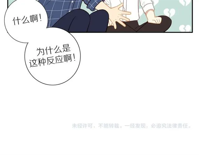 第89话 坦言过去 第61页