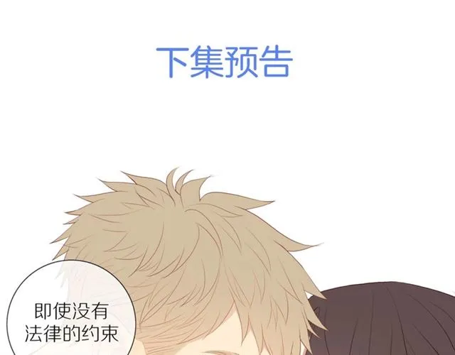 第89话 坦言过去 第63页