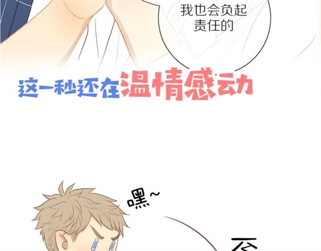 第89话 坦言过去 第65页