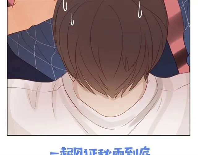第89话 坦言过去 第68页