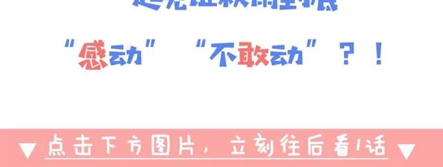 第89话 坦言过去 第69页