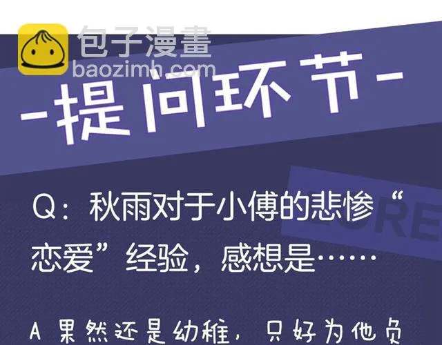 第89话 坦言过去 第70页