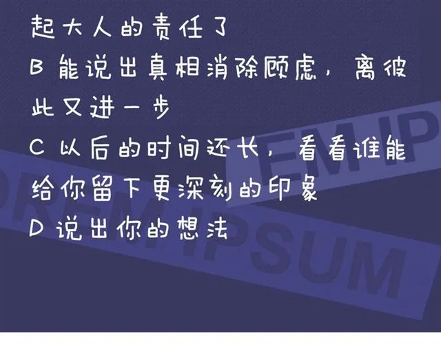 第89话 坦言过去 第71页