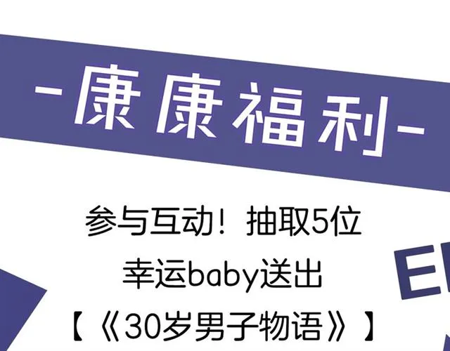 第89话 坦言过去 第72页