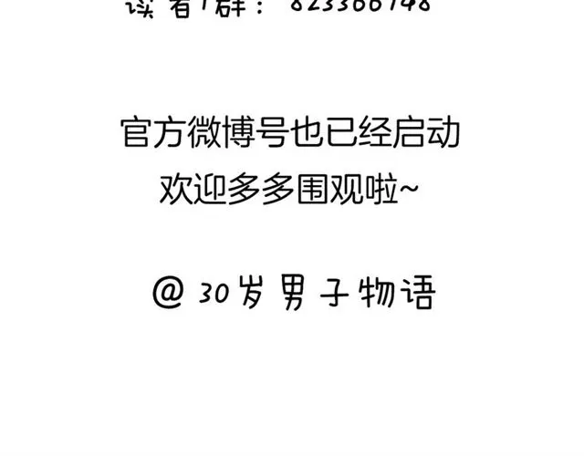 第89话 坦言过去 第75页