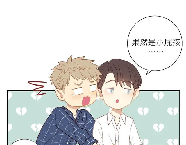 第90话 梦中的你 第3页