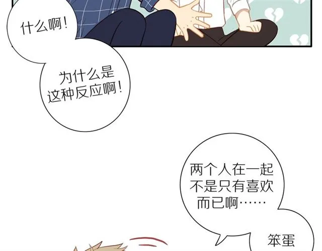 第90话 梦中的你 第4页