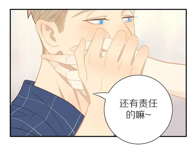 第90话 梦中的你 第6页