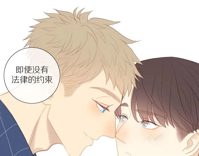 第90话 梦中的你 第8页