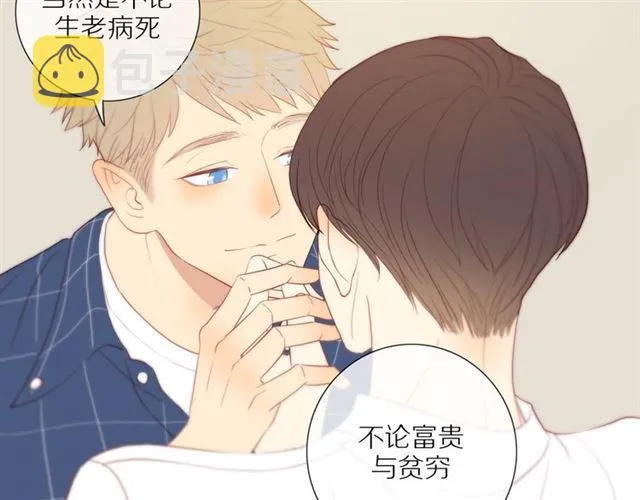 第90话 梦中的你 第11页