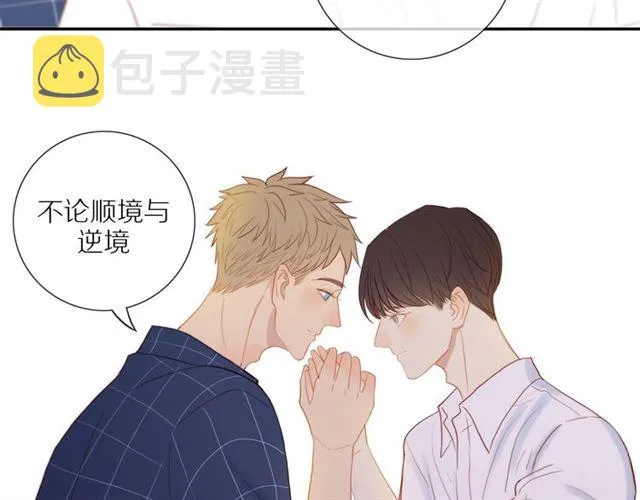 第90话 梦中的你 第12页