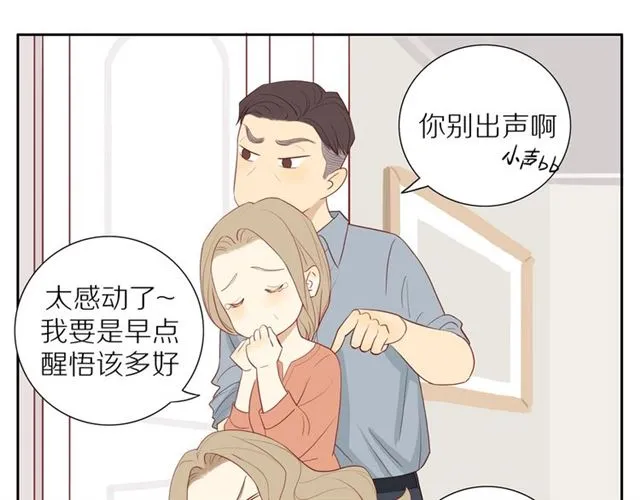 第90话 梦中的你 第20页