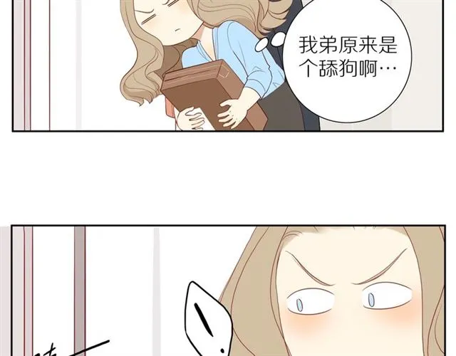 第90话 梦中的你 第21页