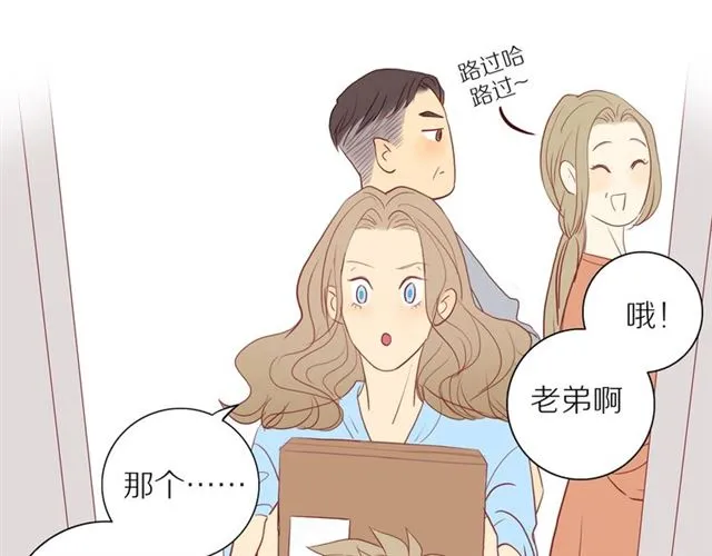 第90话 梦中的你 第25页
