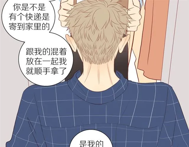 第90话 梦中的你 第26页