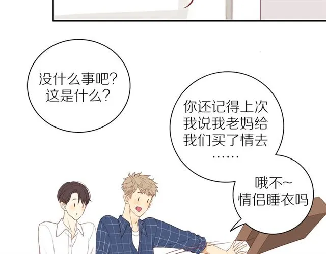 第90话 梦中的你 第30页