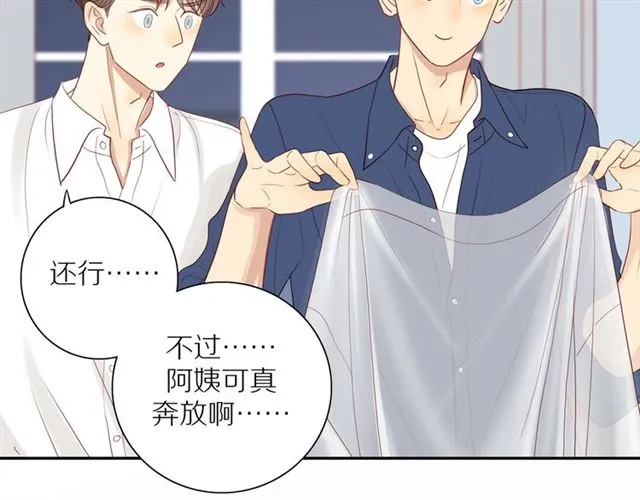 第90话 梦中的你 第34页
