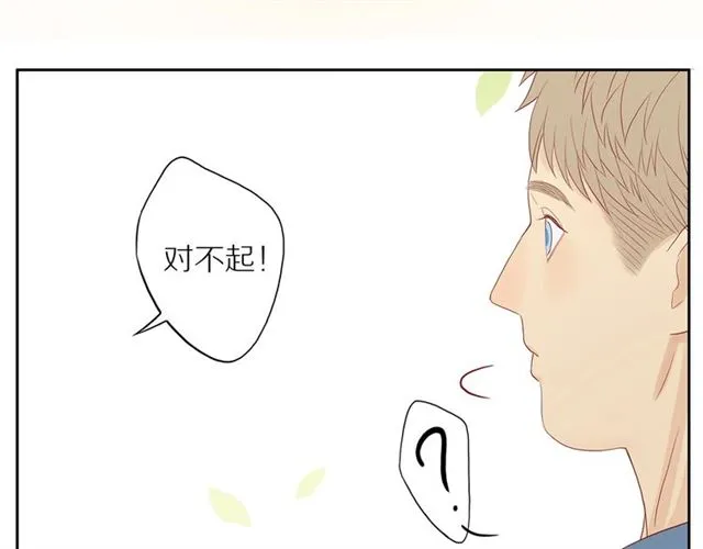 第90话 梦中的你 第43页