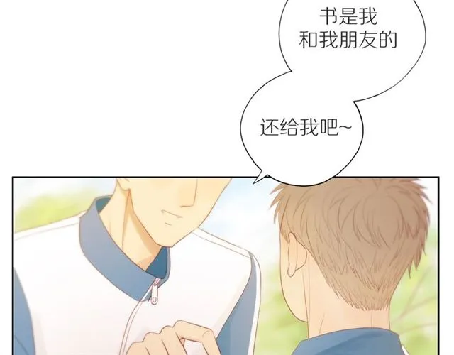 第90话 梦中的你 第53页