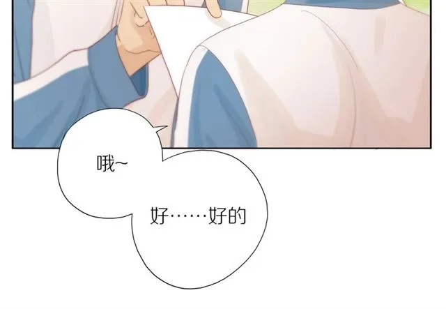 第90话 梦中的你 第54页