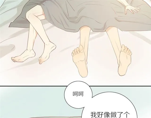 第90话 梦中的你 第67页