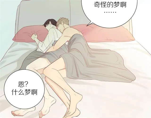 第90话 梦中的你 第68页