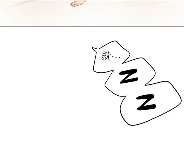 第90话 梦中的你 第69页