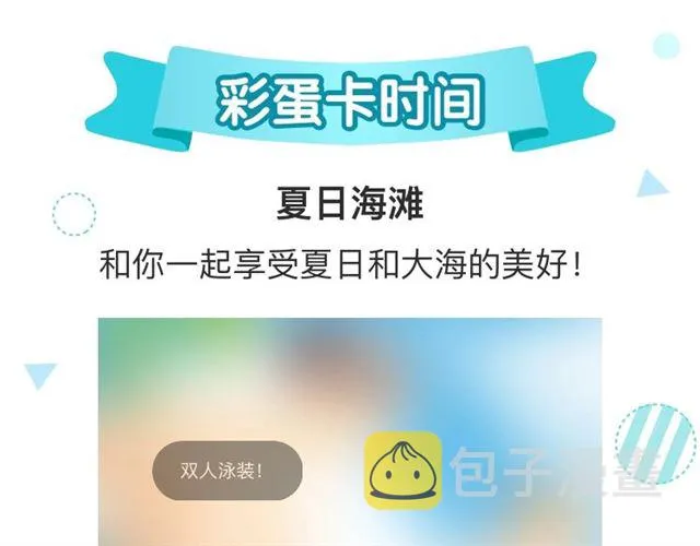 第90话 梦中的你 第71页