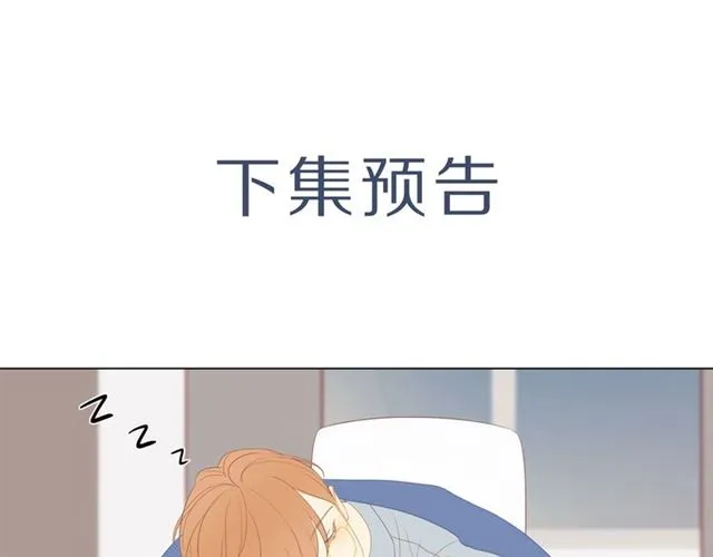 第90话 梦中的你 第74页