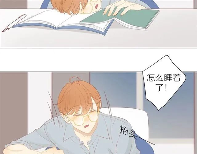 第90话 梦中的你 第75页
