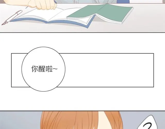 第90话 梦中的你 第76页
