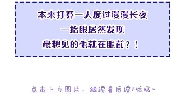 第90话 梦中的你 第79页