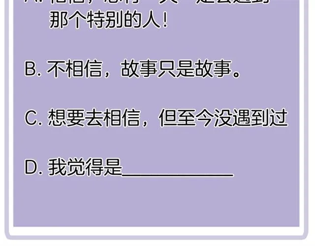 第90话 梦中的你 第81页