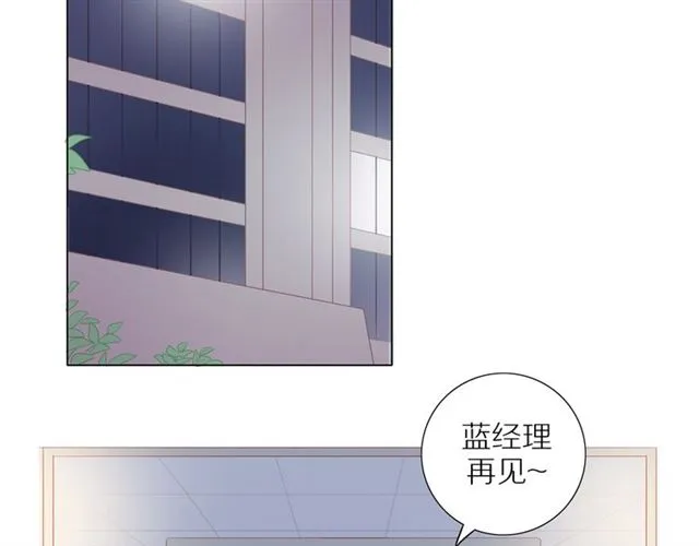 第91话 回到我身边 第4页