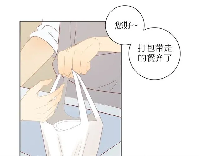 第91话 回到我身边 第9页
