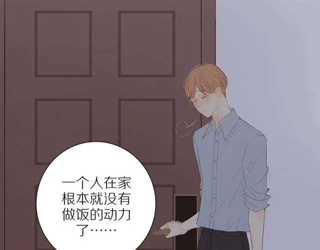 第91话 回到我身边 第11页