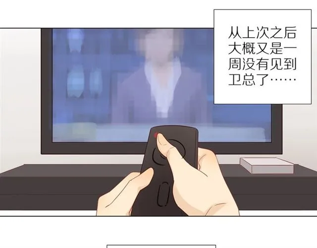 第91话 回到我身边 第15页