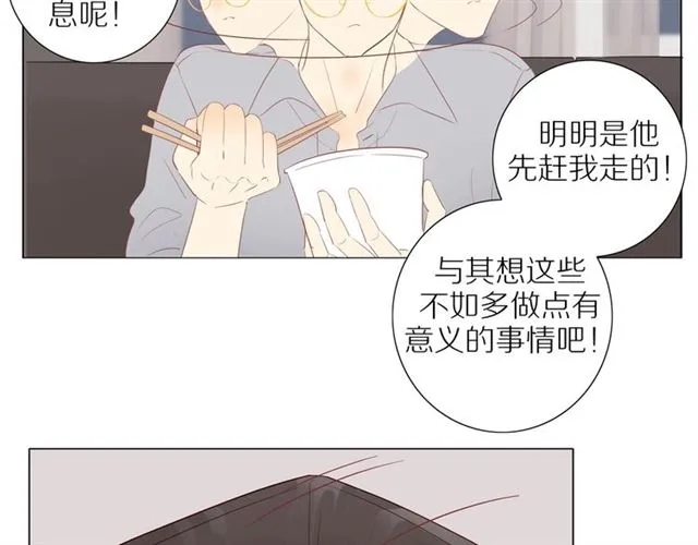第91话 回到我身边 第22页