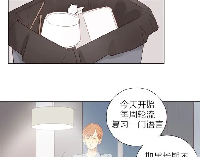 第91话 回到我身边 第23页