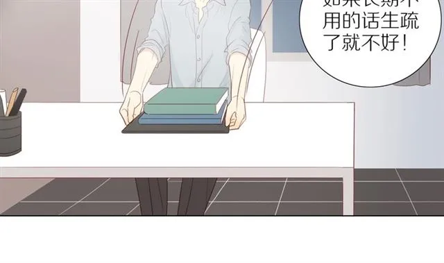 第91话 回到我身边 第24页