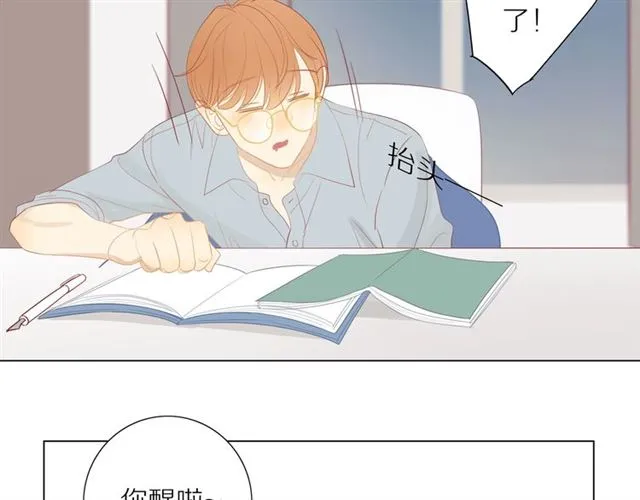 第91话 回到我身边 第28页
