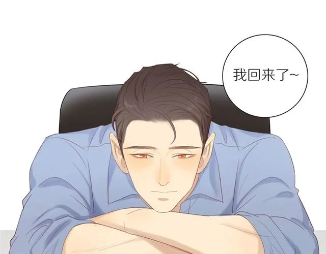 第91话 回到我身边 第31页