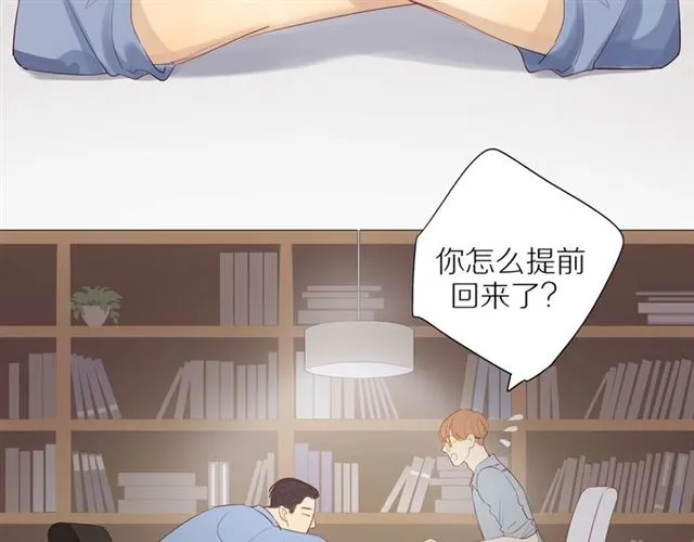 第91话 回到我身边 第32页