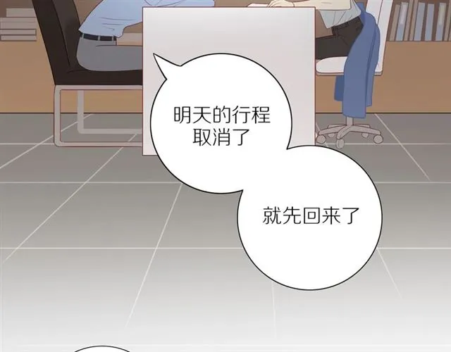 第91话 回到我身边 第33页