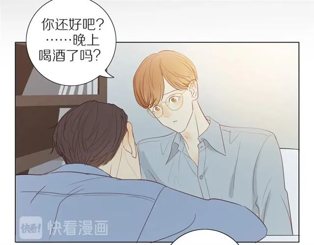 第91话 回到我身边 第34页
